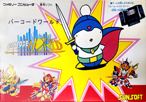 Barcode World (Japan) box art